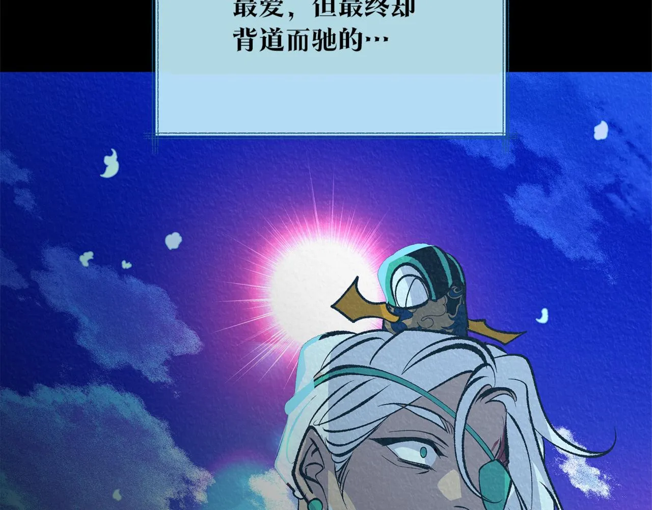 第58话 修罗的故事 第183页