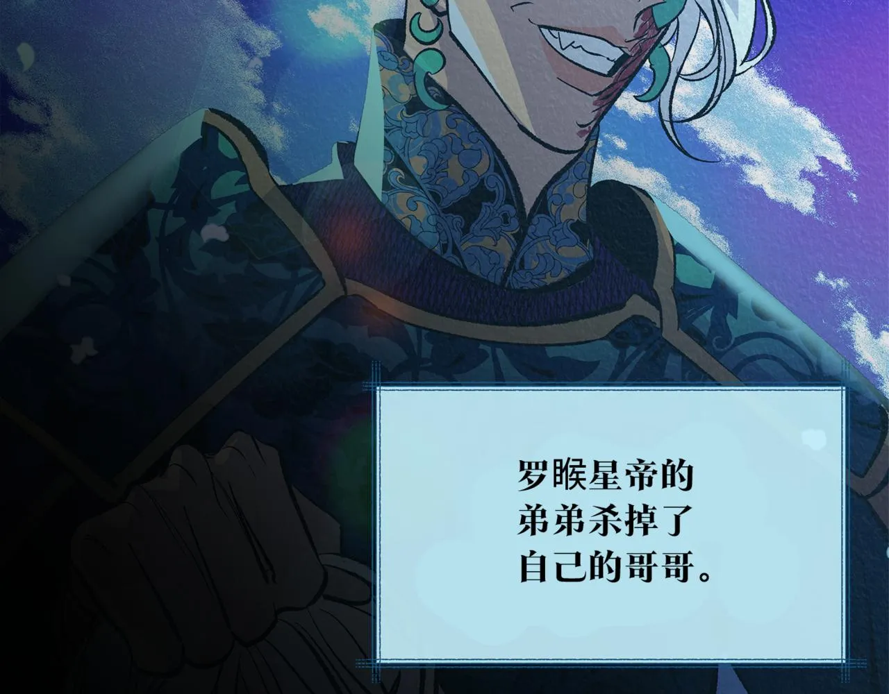 第58话 修罗的故事 第184页