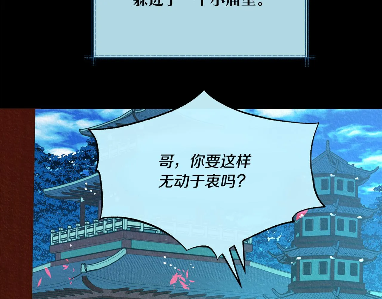 第58话 修罗的故事 第189页