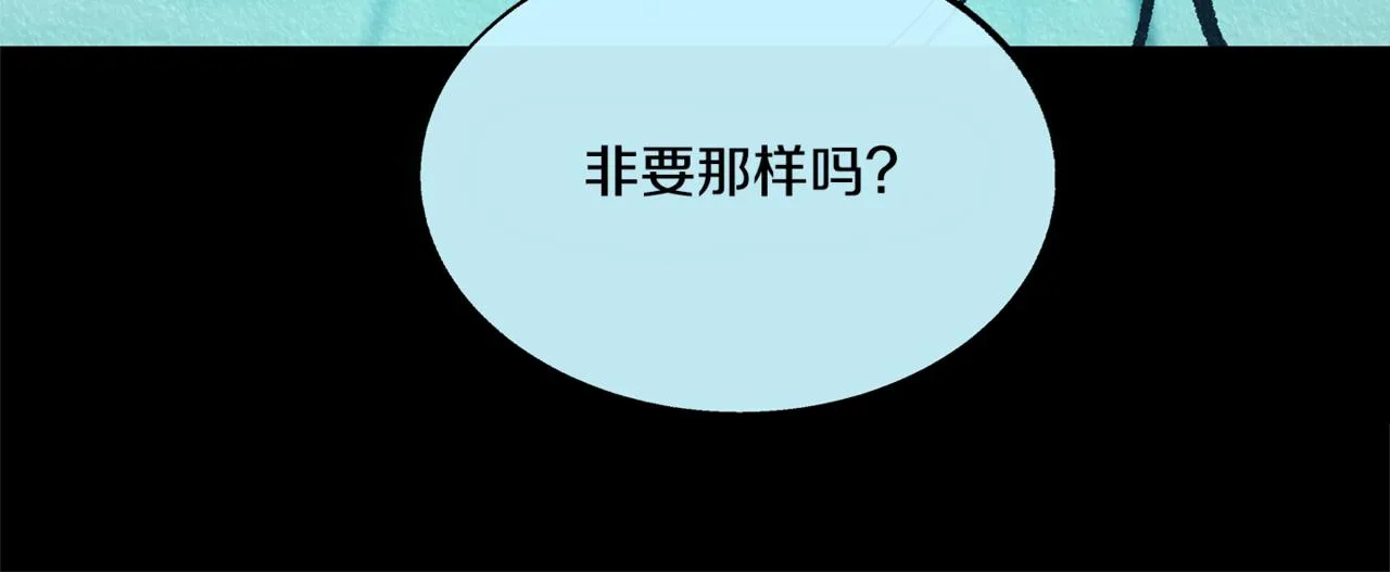 第58话 修罗的故事 第195页