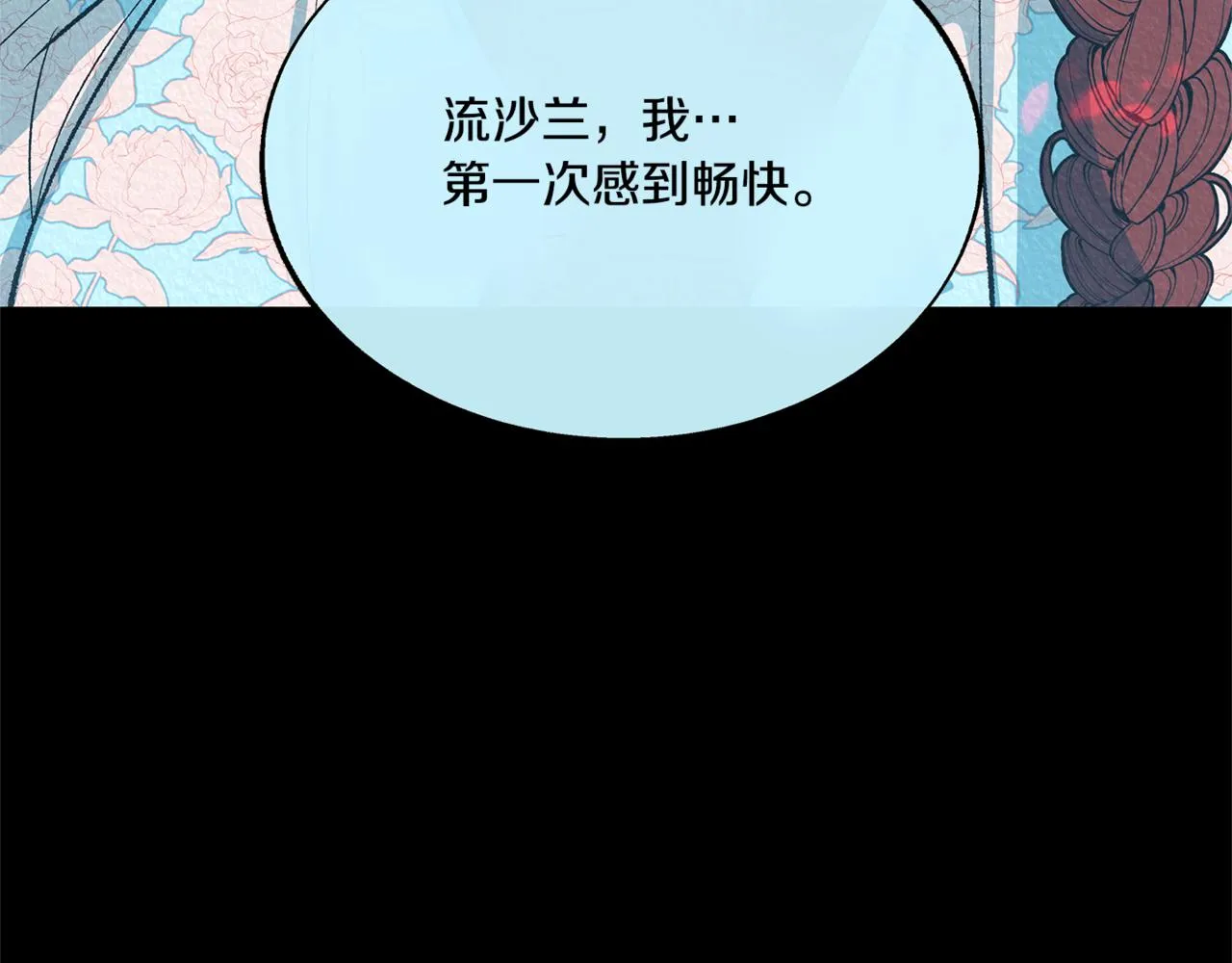 第58话 修罗的故事 第198页