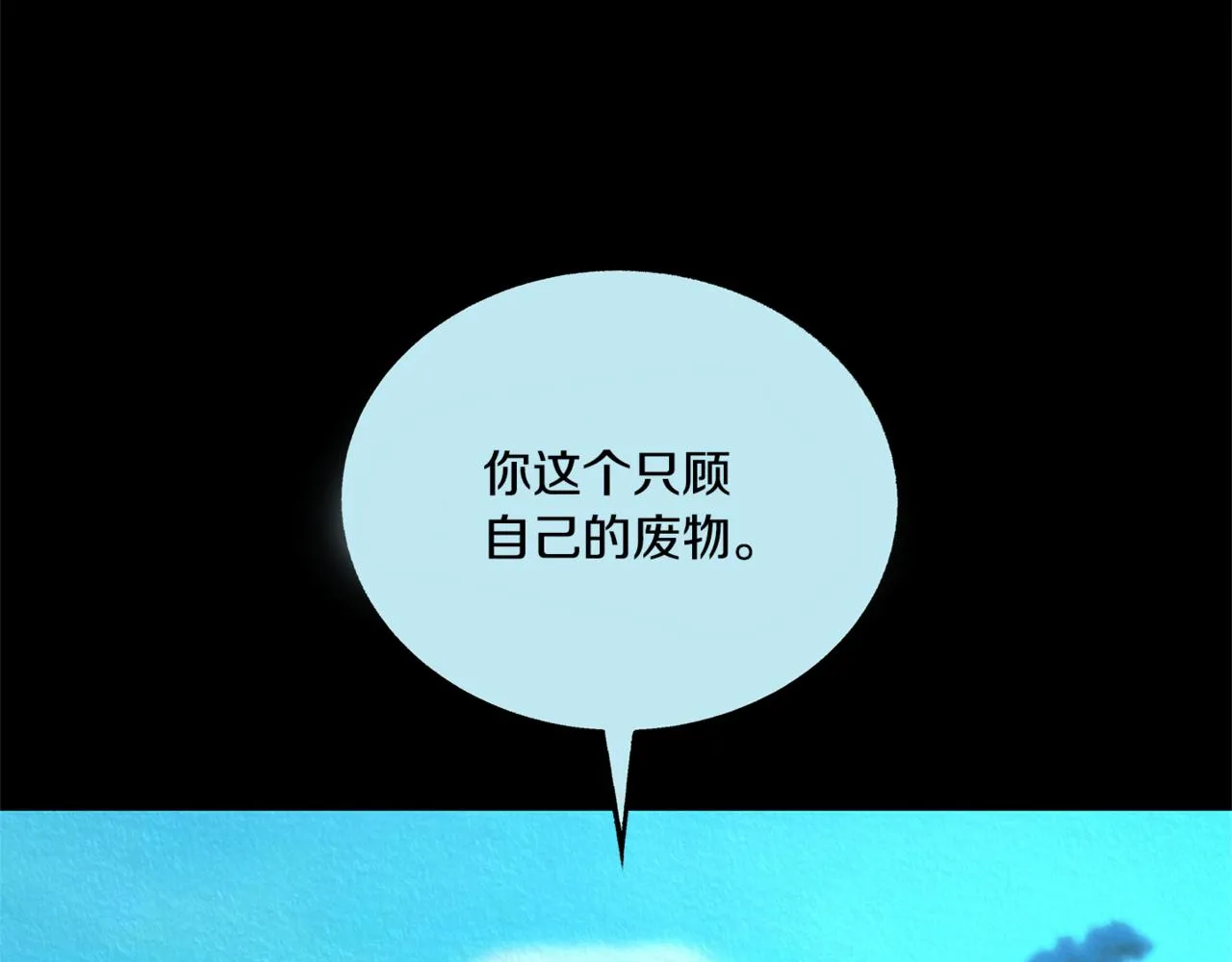 第58话 修罗的故事 第201页