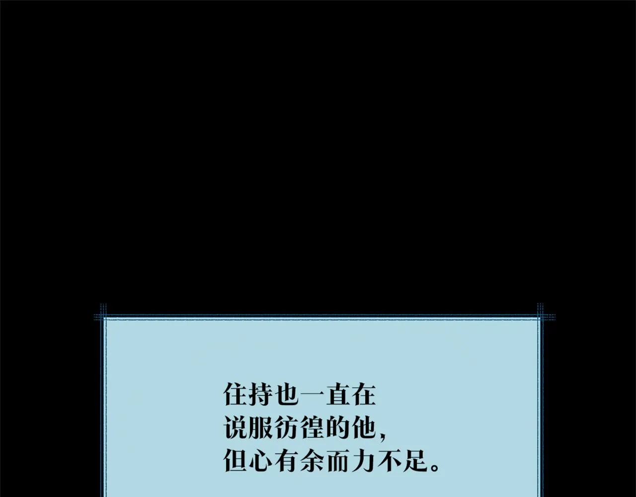 第58话 修罗的故事 第205页