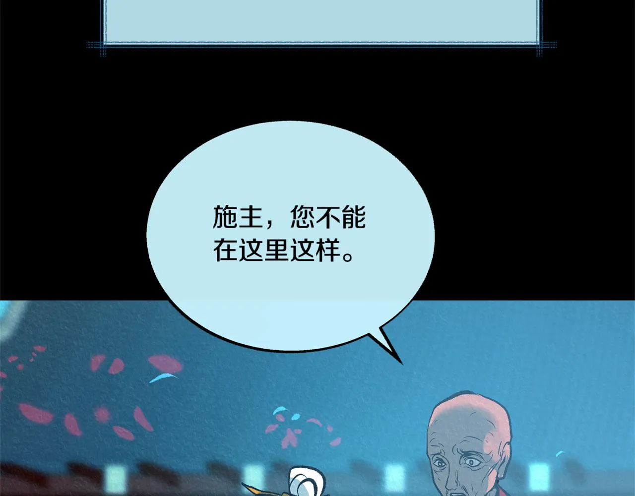 第58话 修罗的故事 第206页