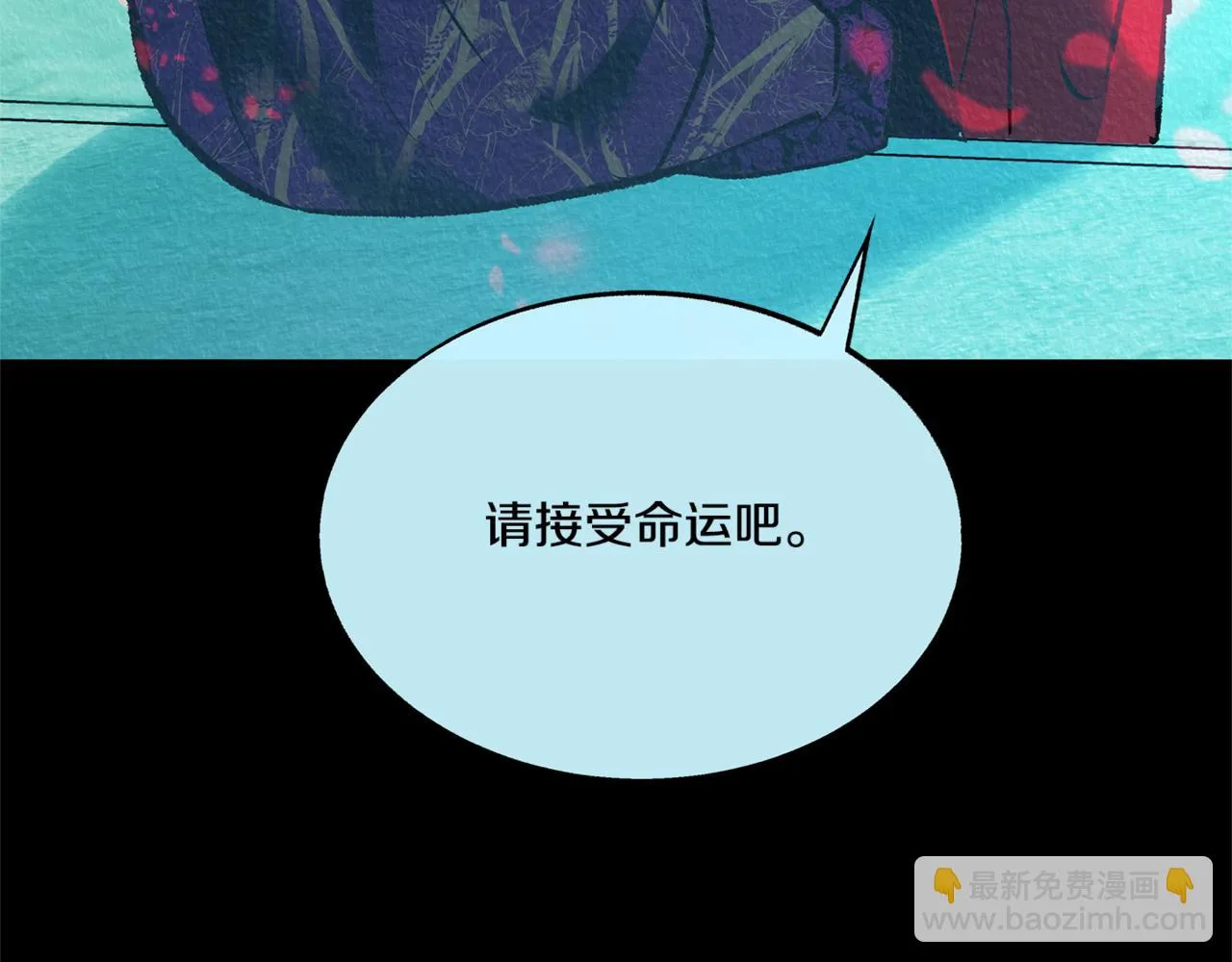 第58话 修罗的故事 第208页