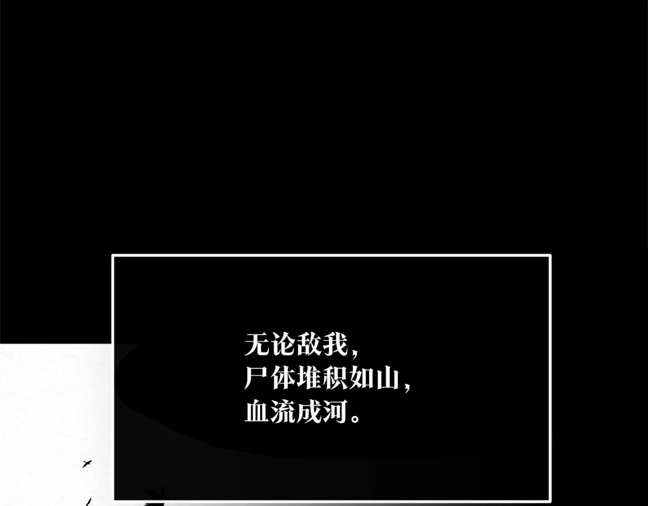 第58话 修罗的故事 第213页