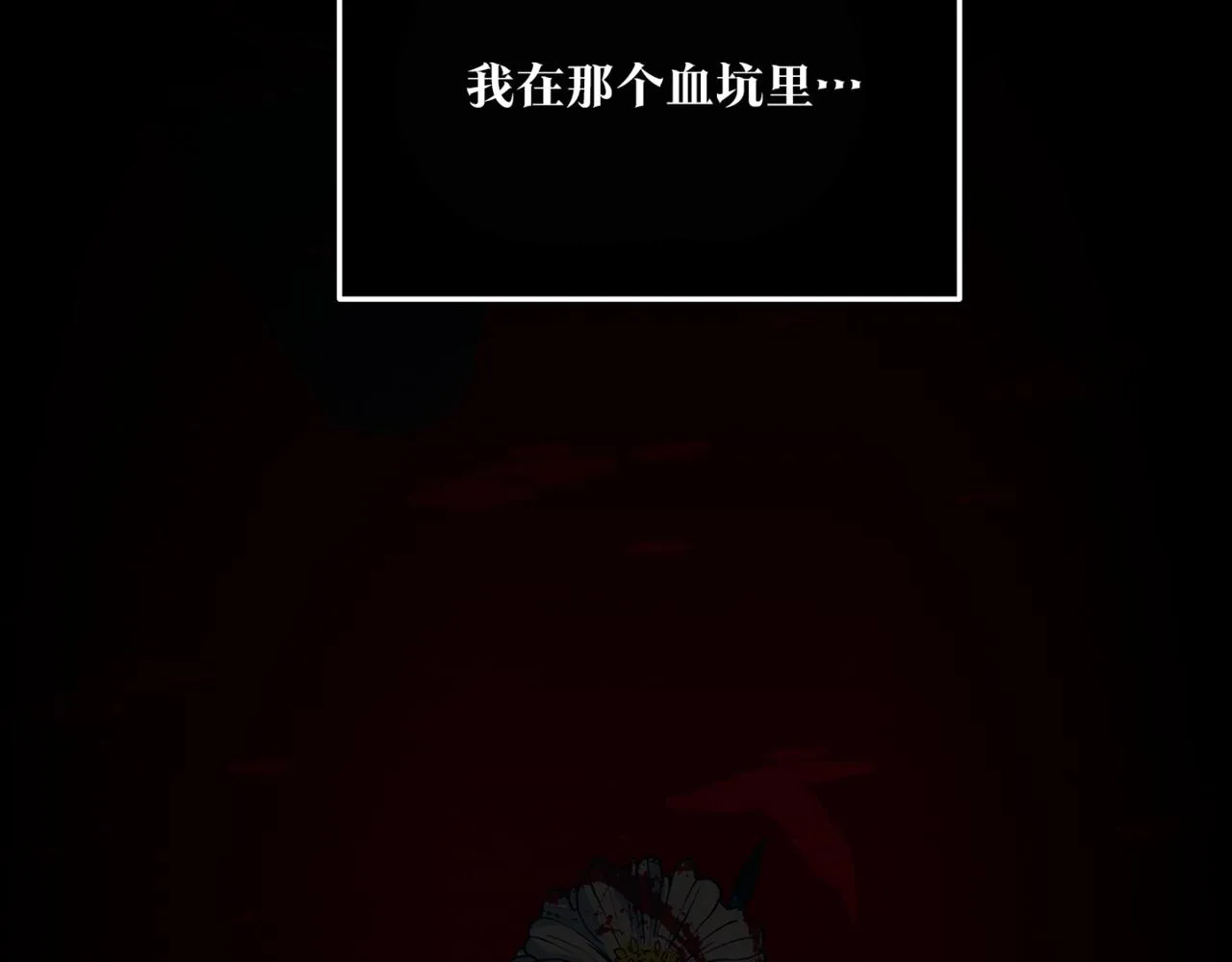 第58话 修罗的故事 第222页