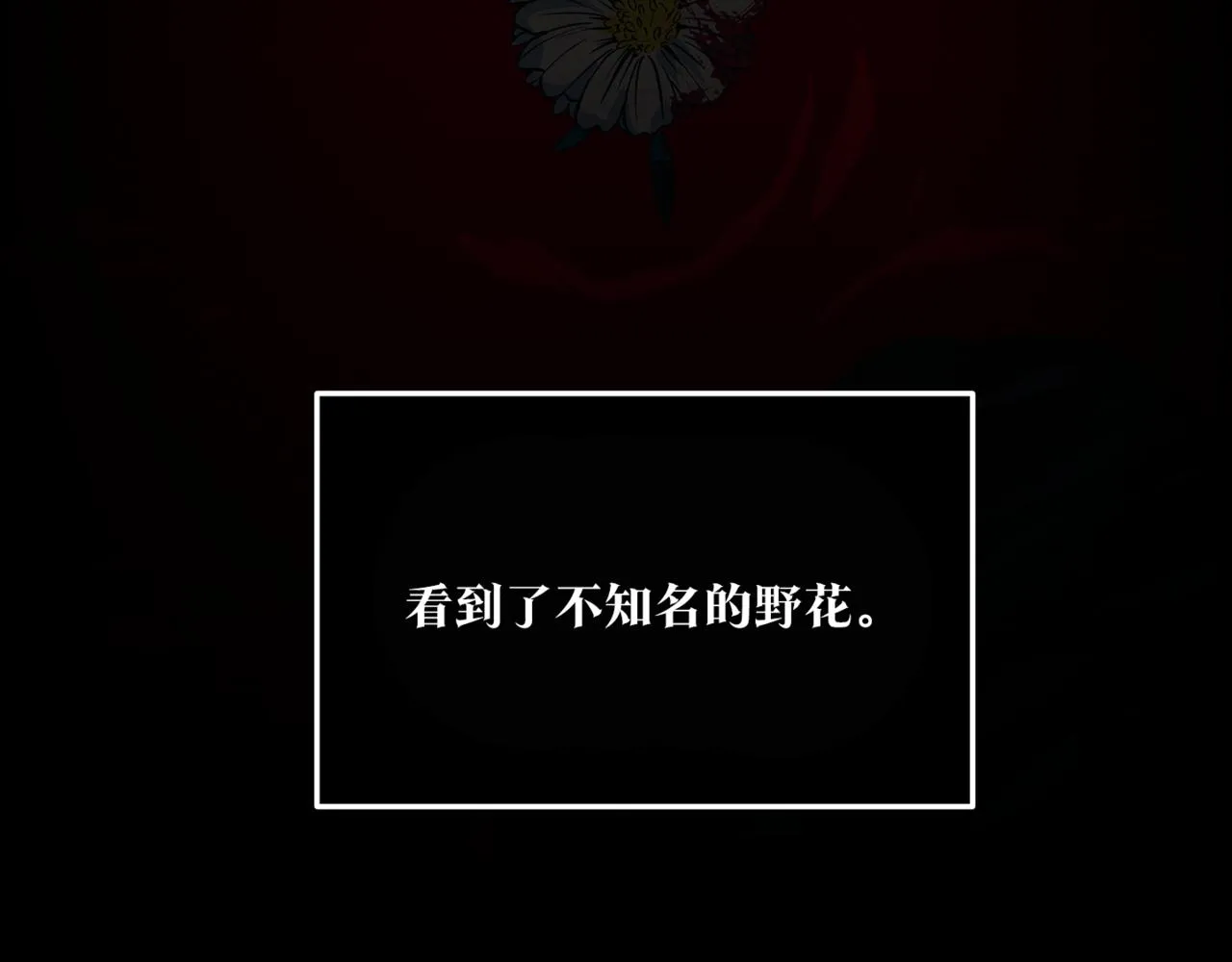 第58话 修罗的故事 第223页