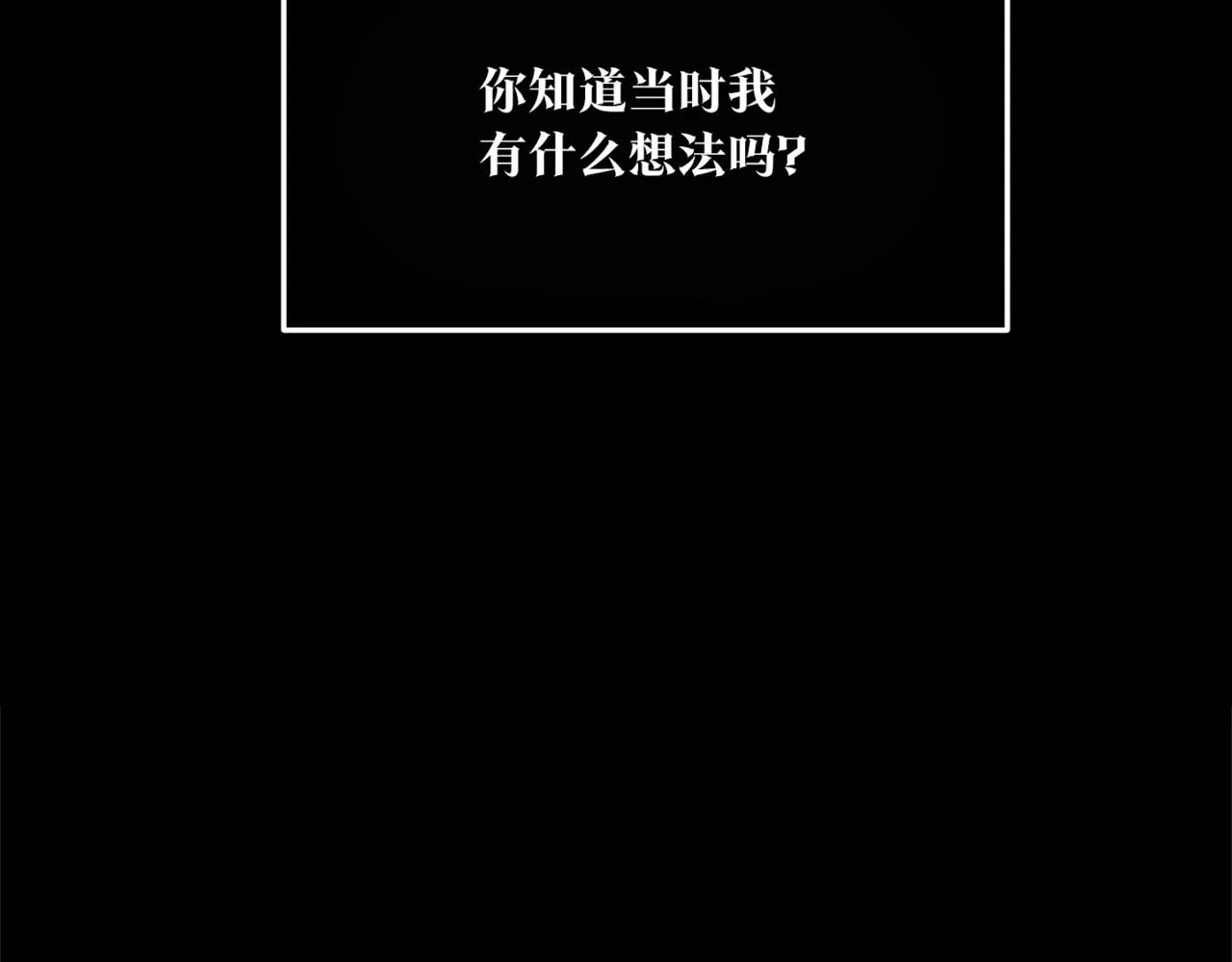 第58话 修罗的故事 第225页