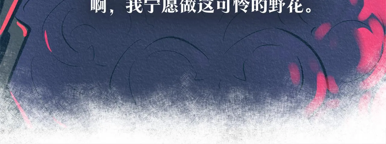 第58话 修罗的故事 第228页