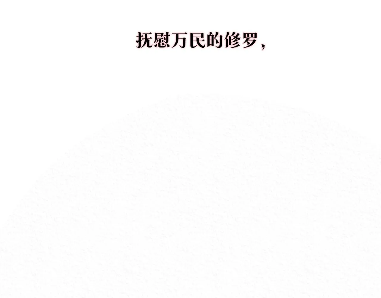 第58话 修罗的故事 第231页