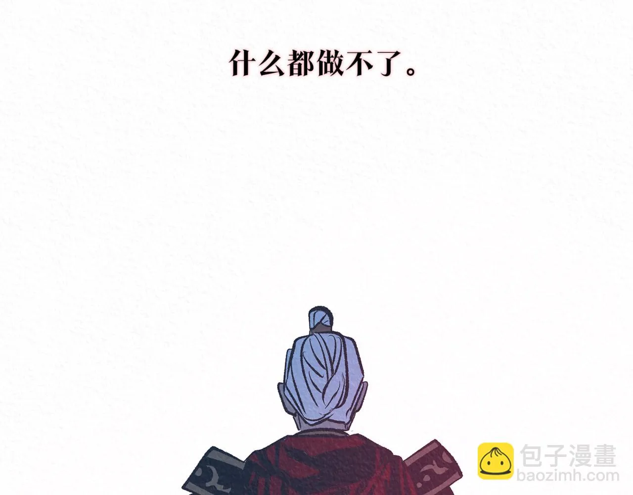 第58话 修罗的故事 第232页