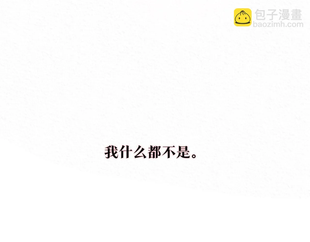 第58话 修罗的故事 第235页