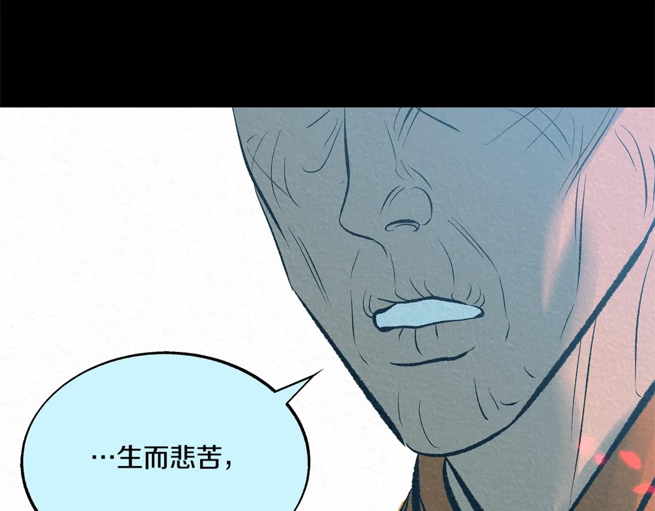 第58话 修罗的故事 第238页