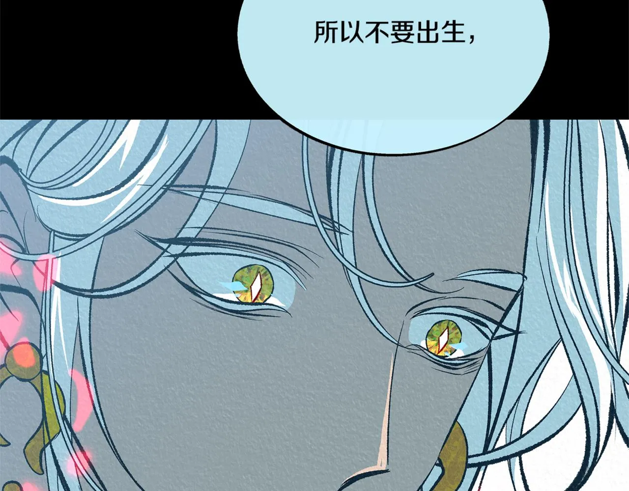 第58话 修罗的故事 第240页