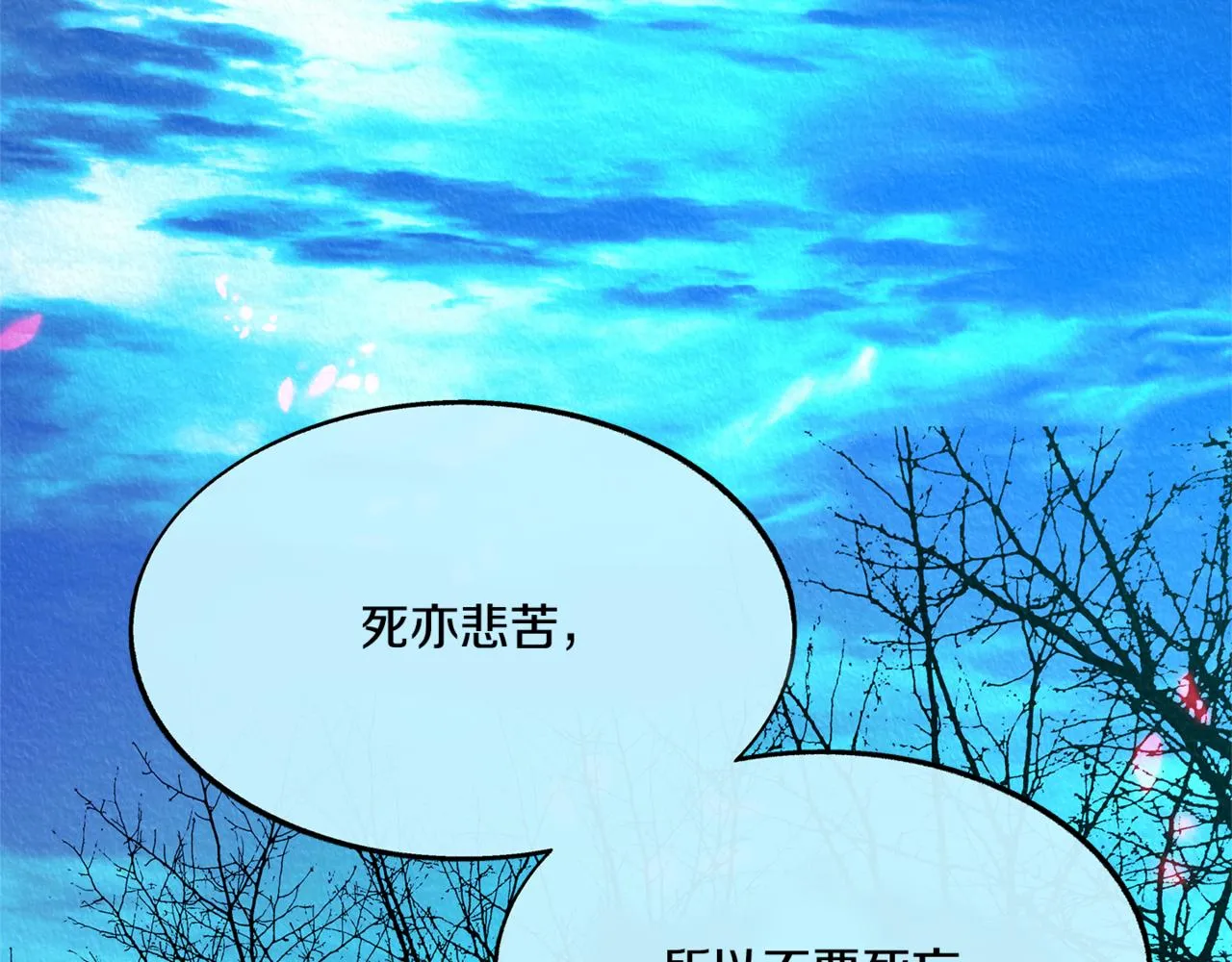 第58话 修罗的故事 第242页