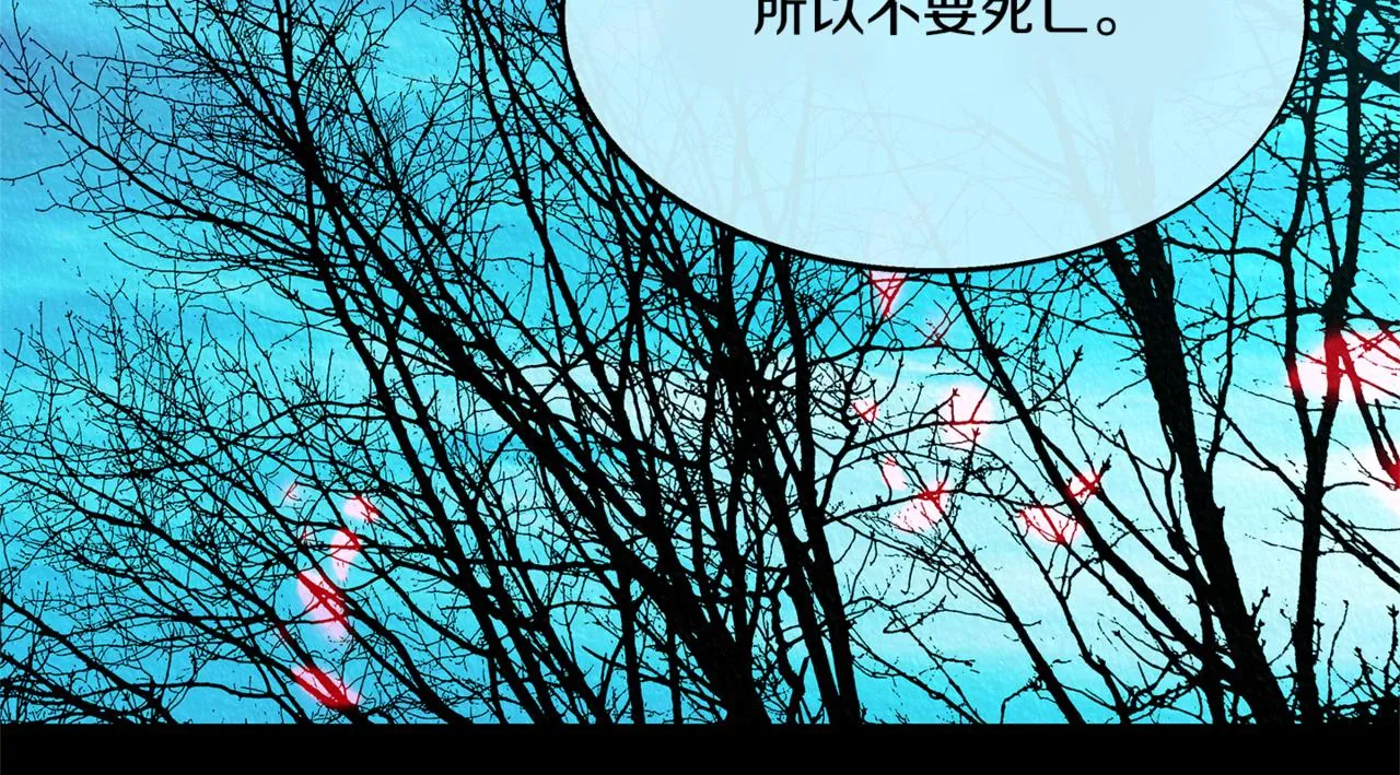 第58话 修罗的故事 第243页
