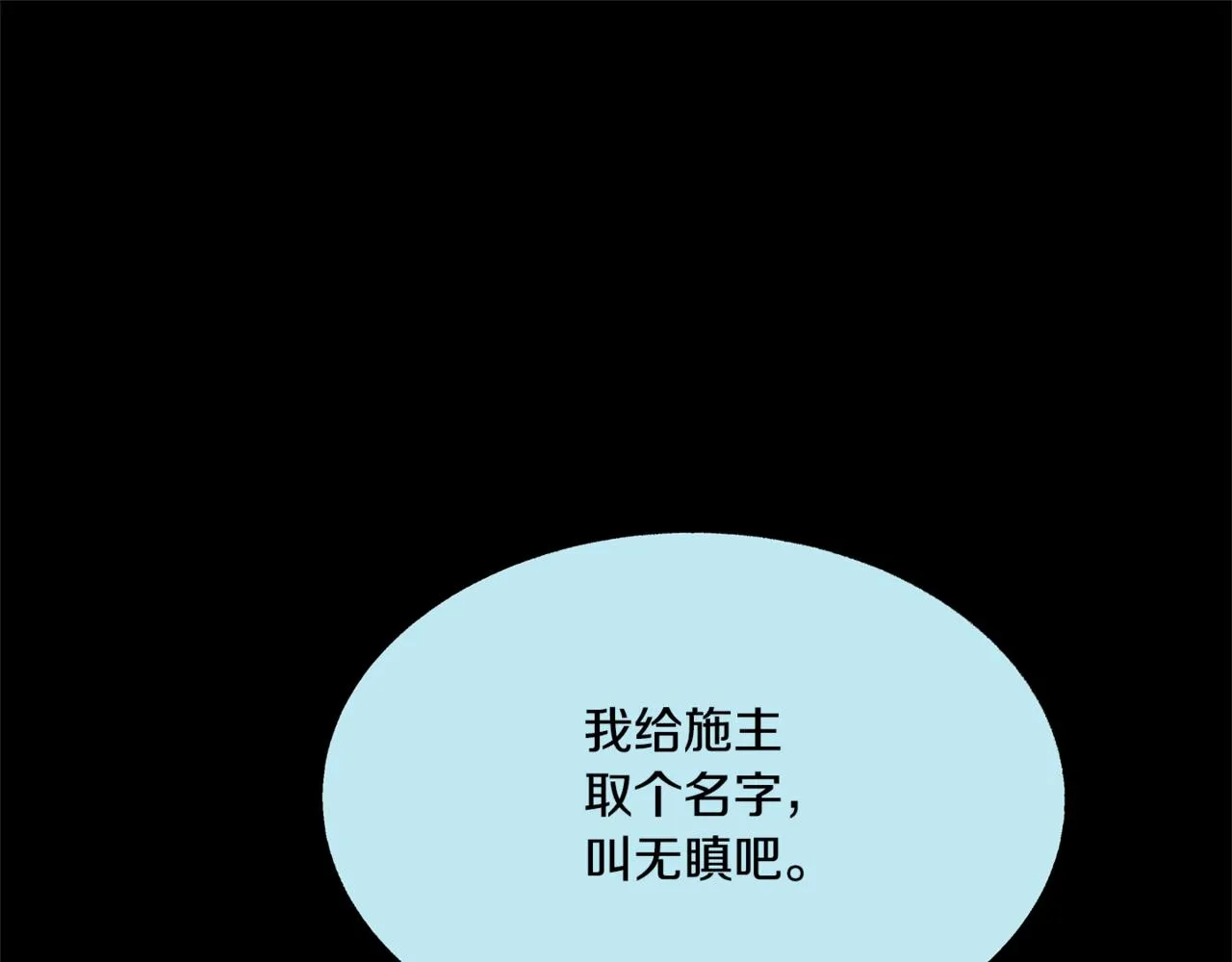第58话 修罗的故事 第244页