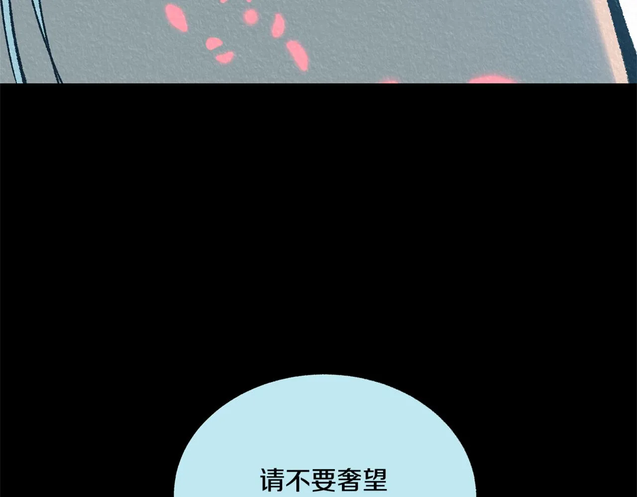 第58话 修罗的故事 第246页