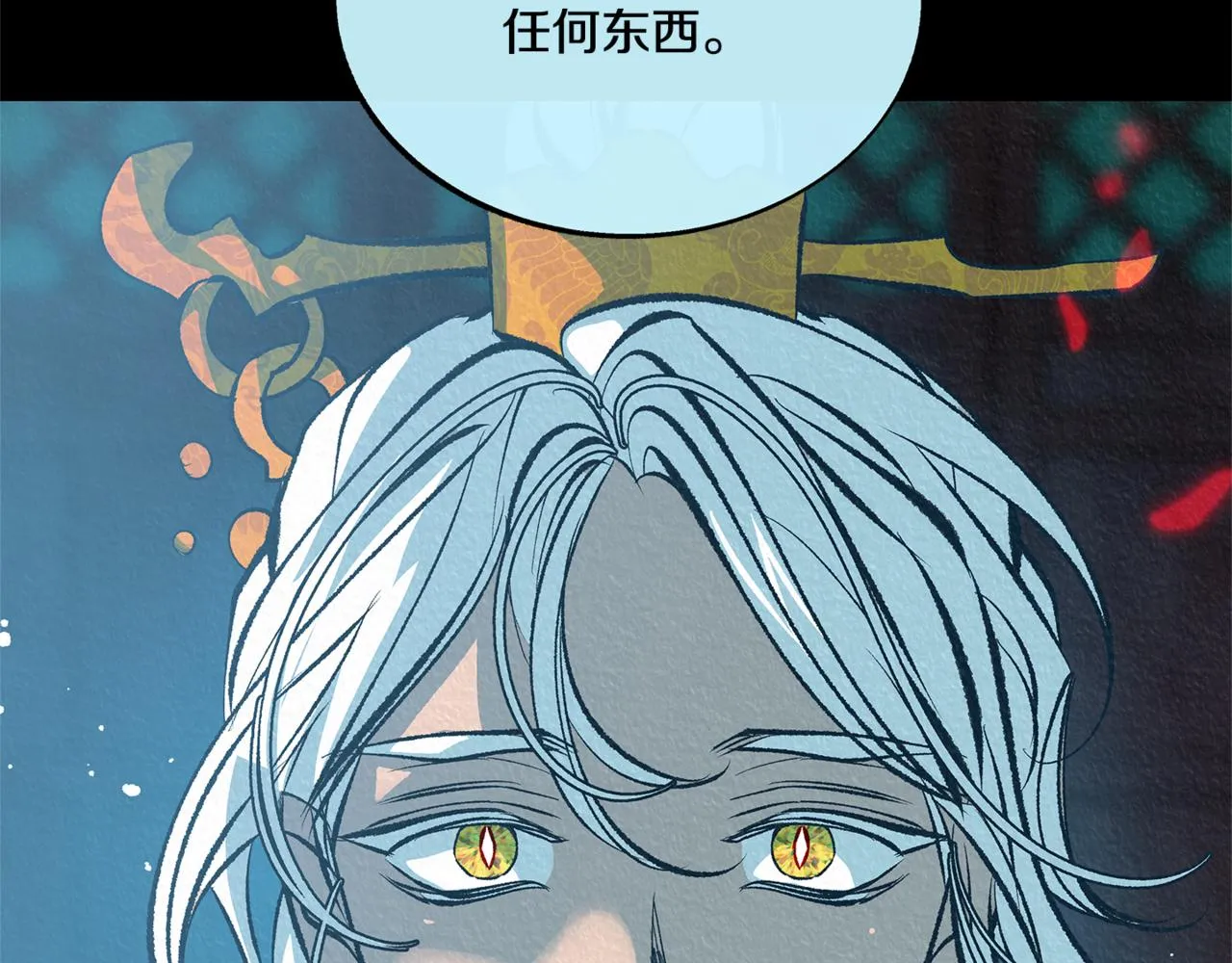 第58话 修罗的故事 第247页