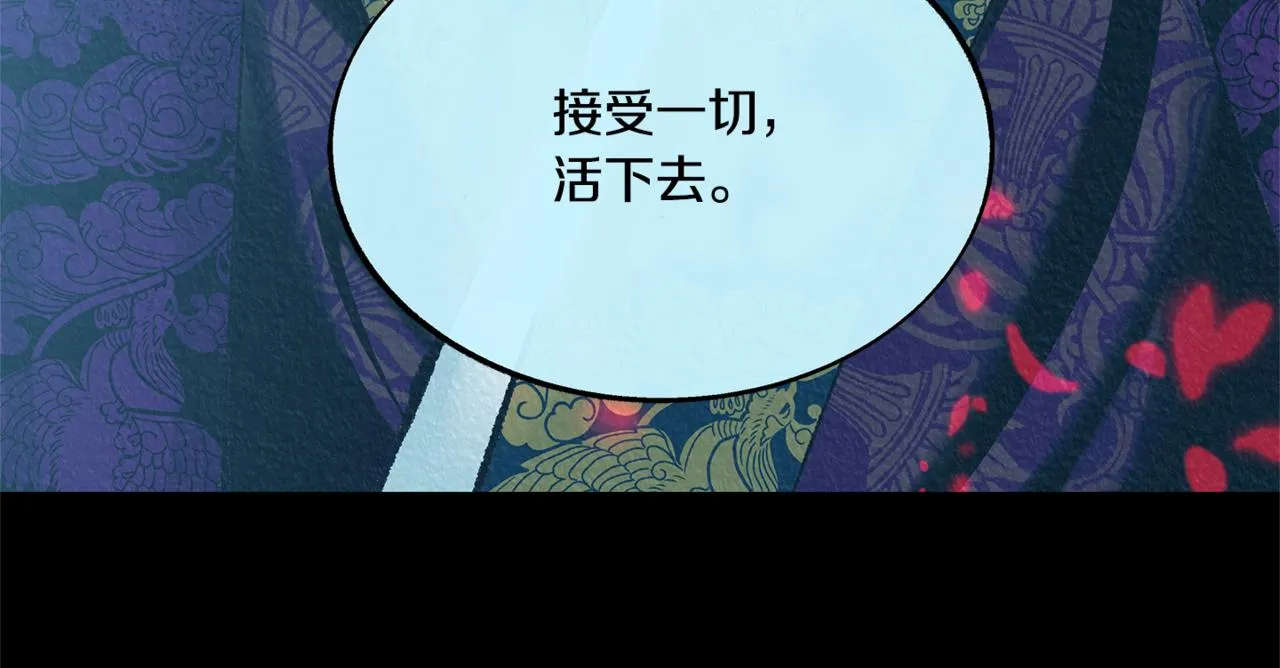 第58话 修罗的故事 第249页