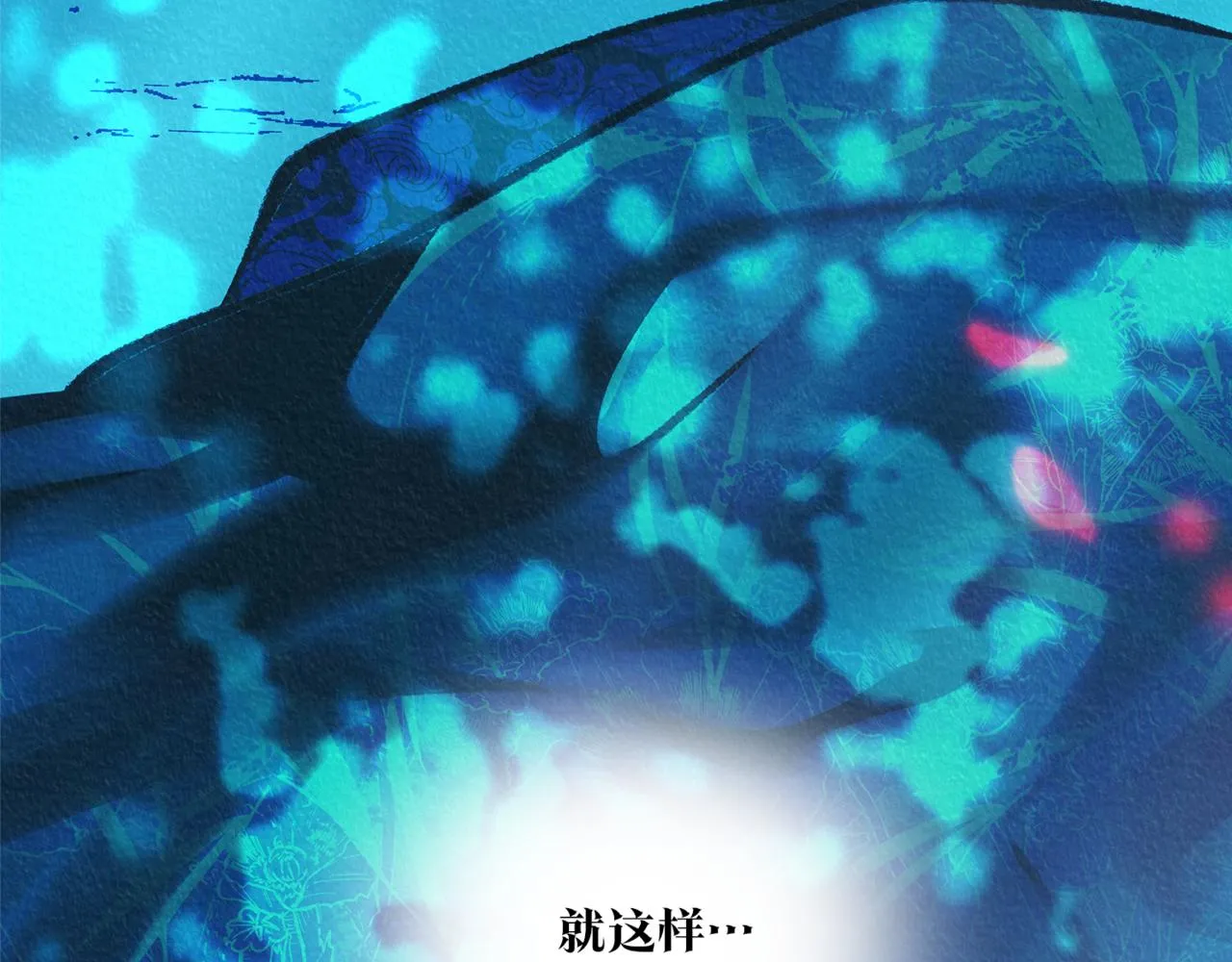 第58话 修罗的故事 第254页