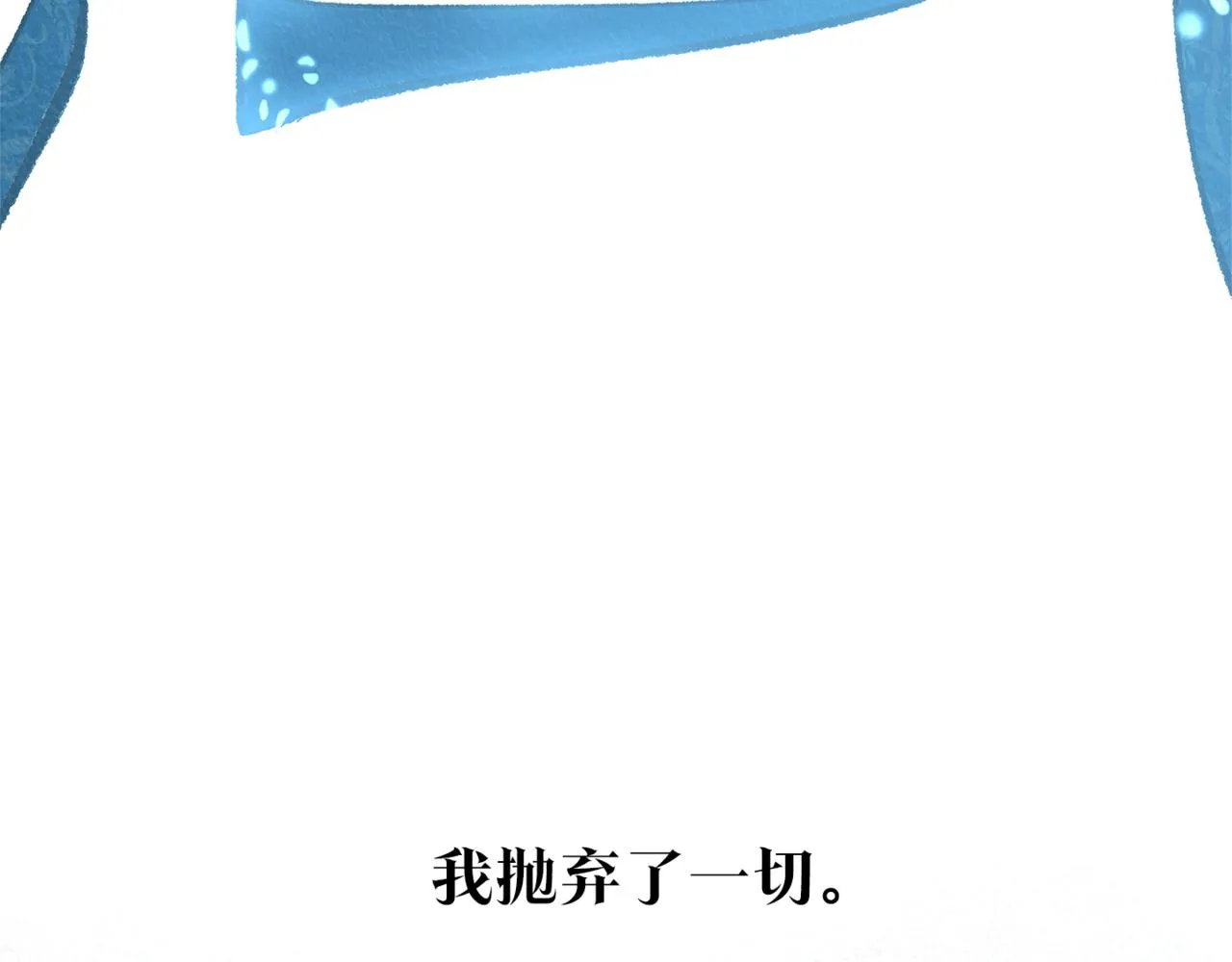 第58话 修罗的故事 第260页