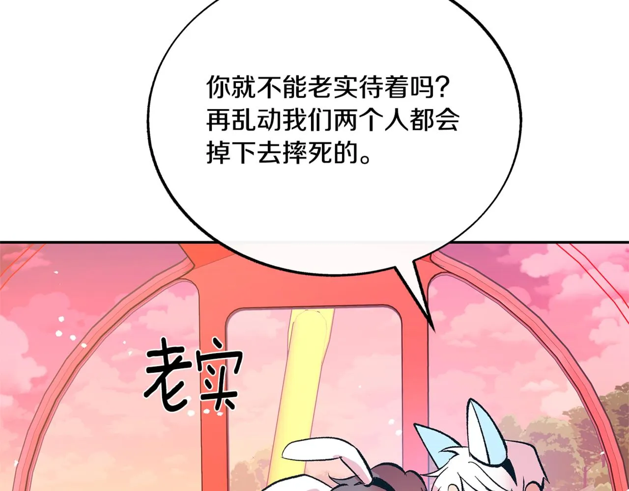 番外4 梦醒时分 第23页