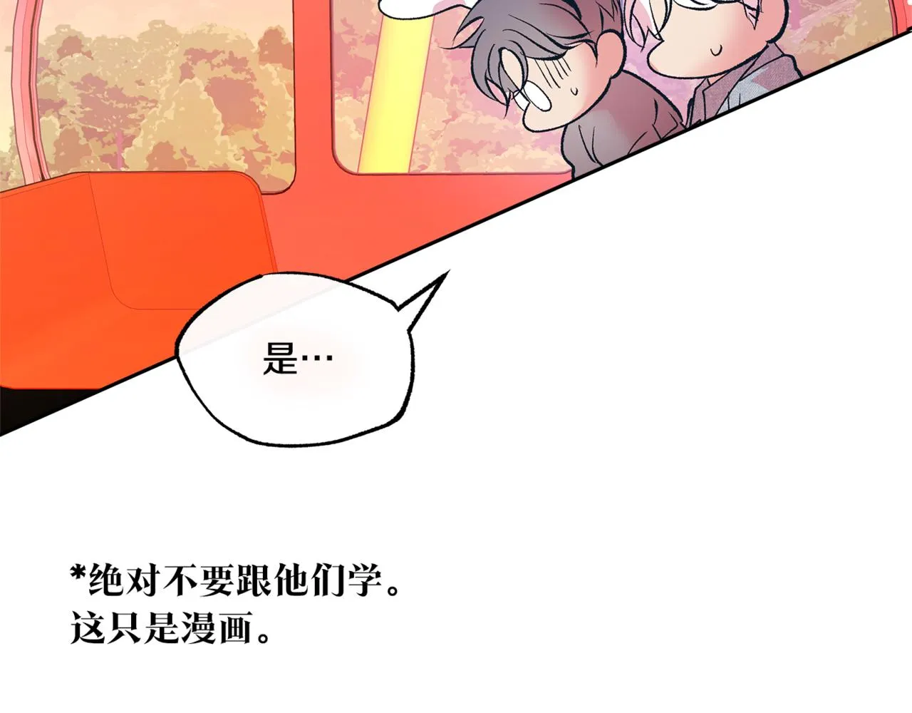 番外4 梦醒时分 第24页
