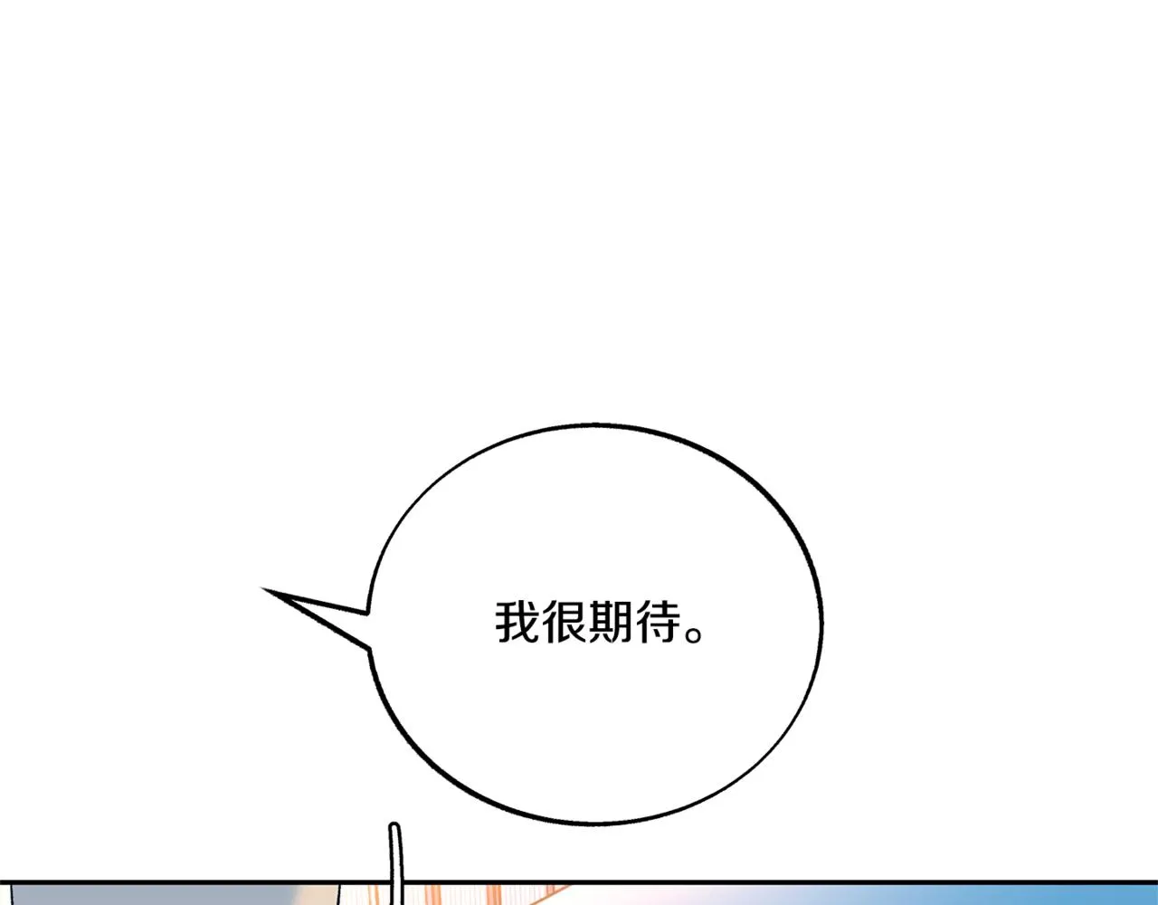 番外4 梦醒时分 第50页