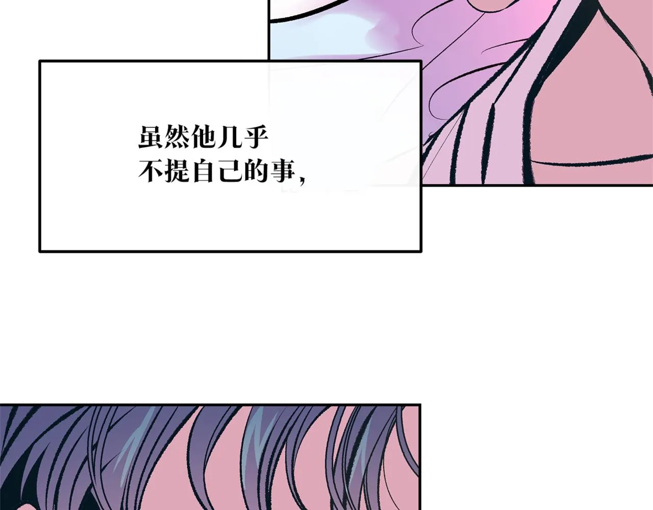 番外4 梦醒时分 第70页