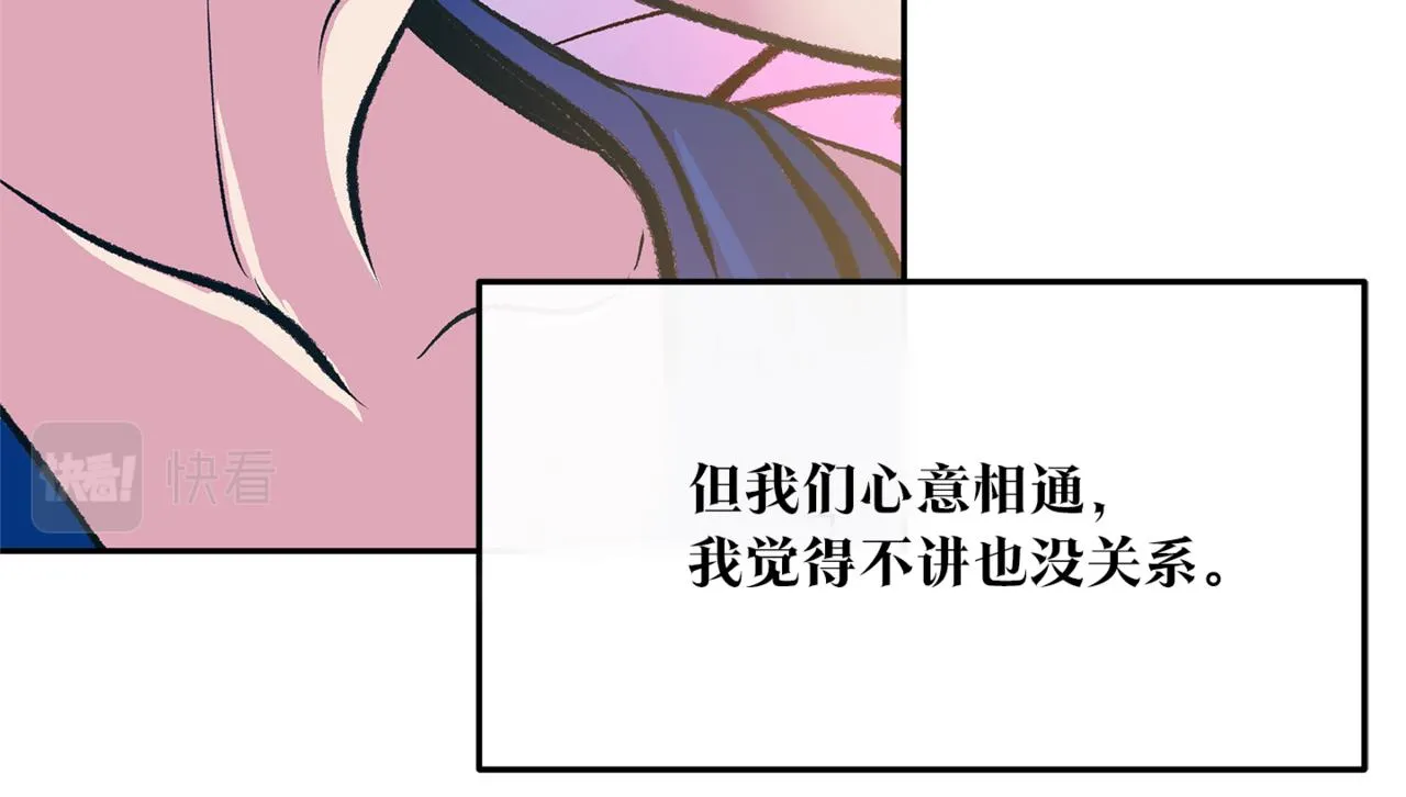 番外4 梦醒时分 第72页