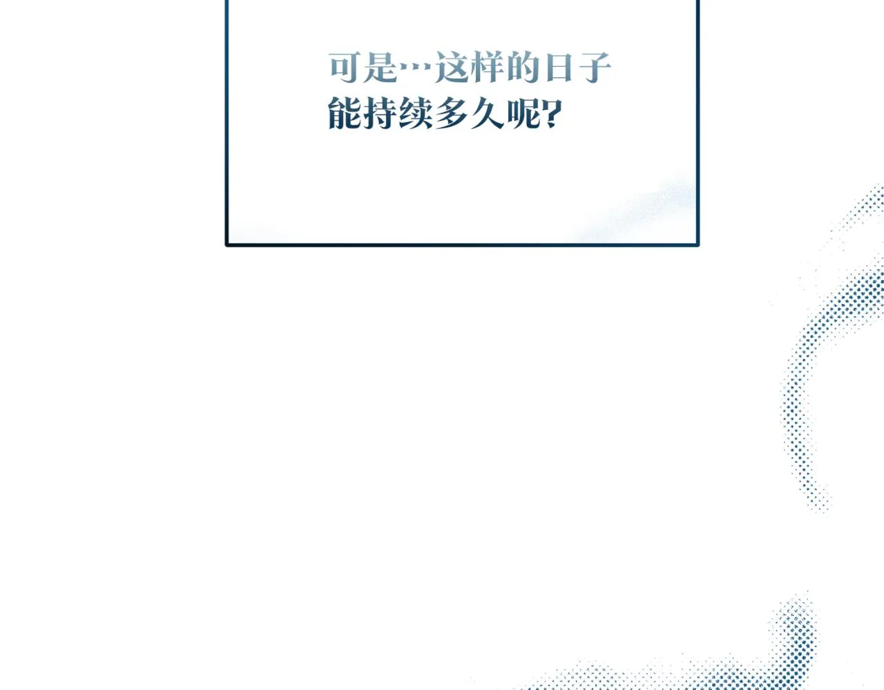 番外4 梦醒时分 第74页