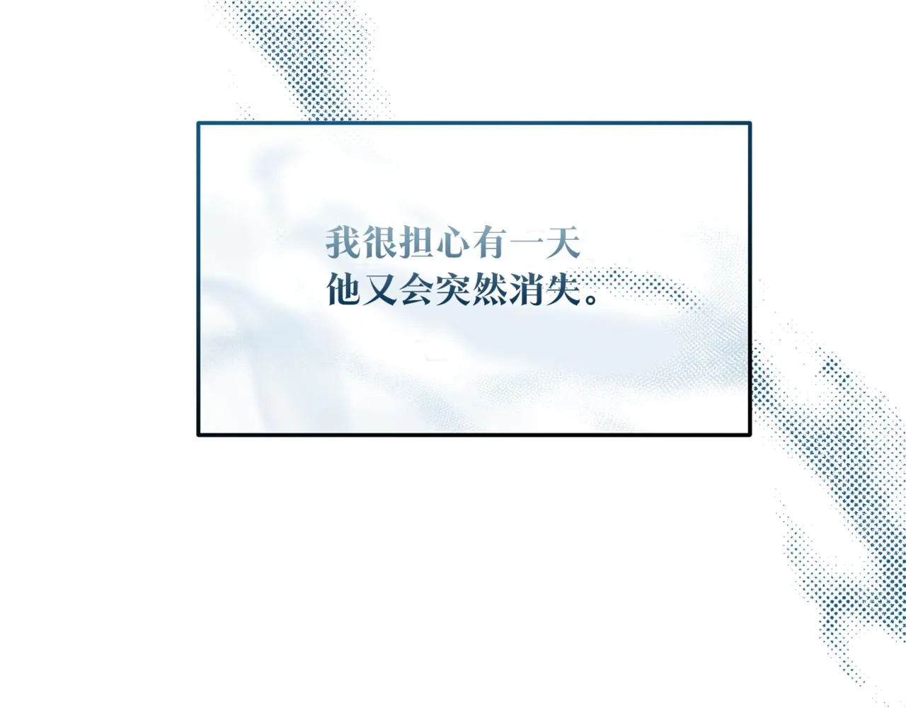 番外4 梦醒时分 第76页