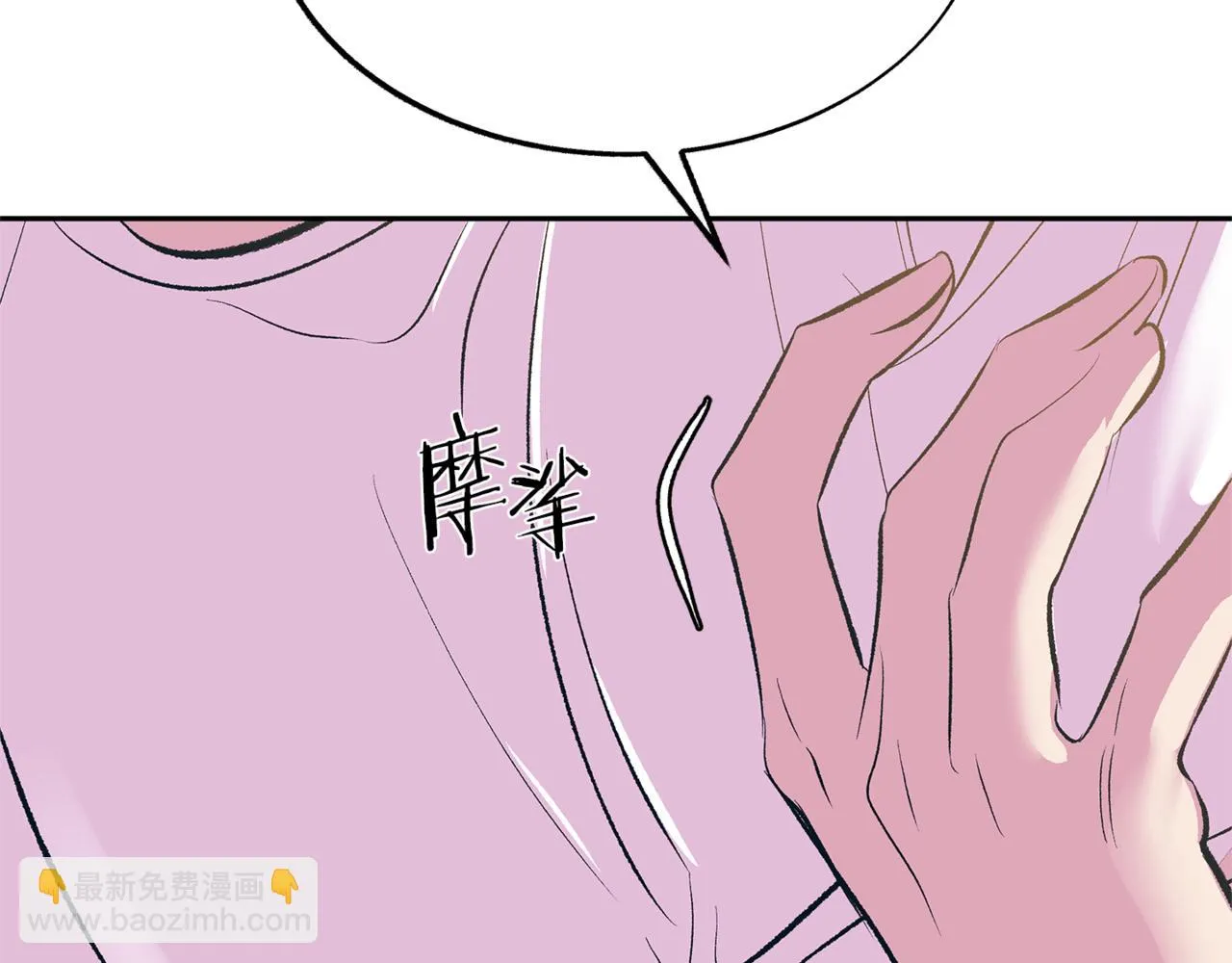 番外4 梦醒时分 第78页