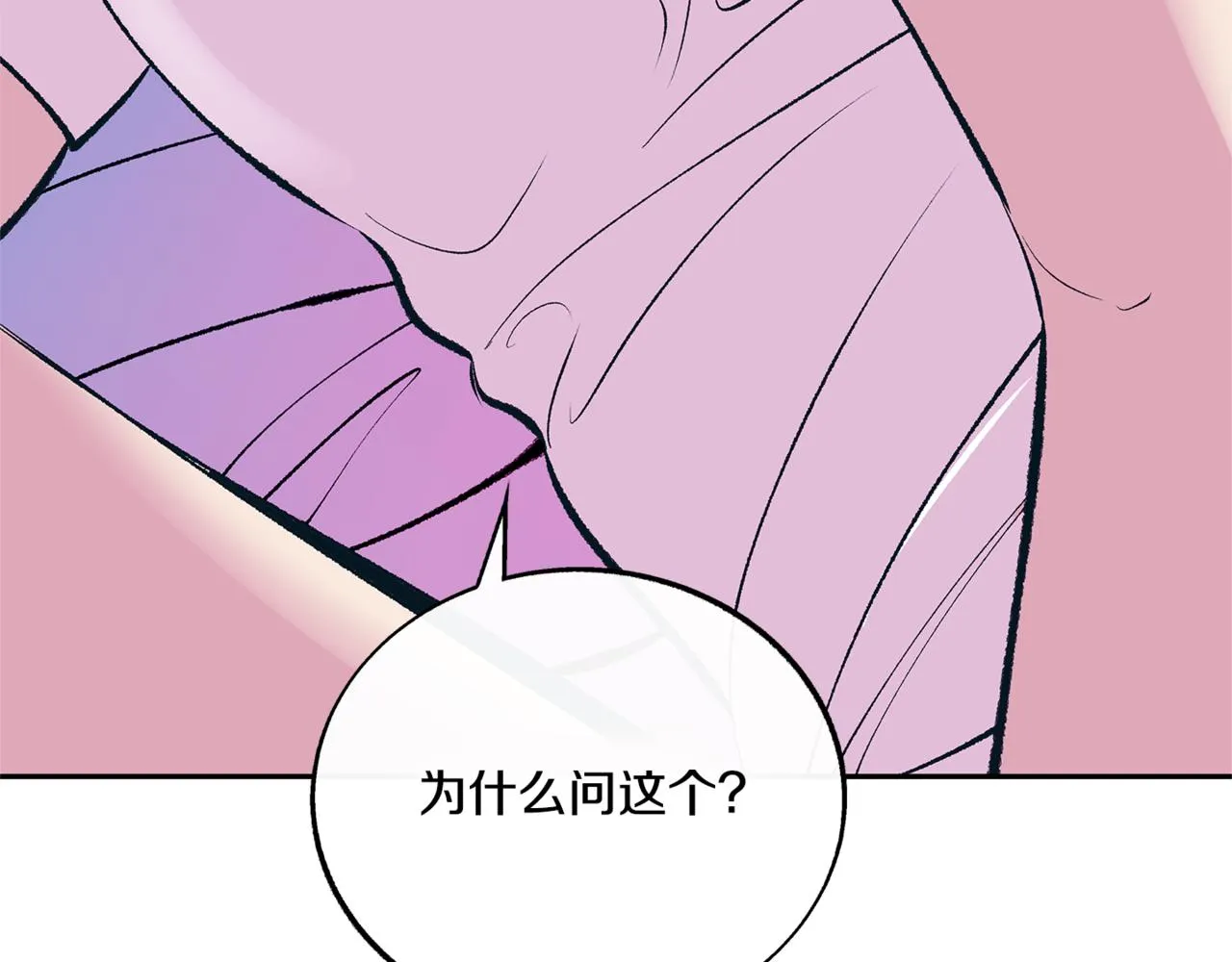 番外4 梦醒时分 第79页