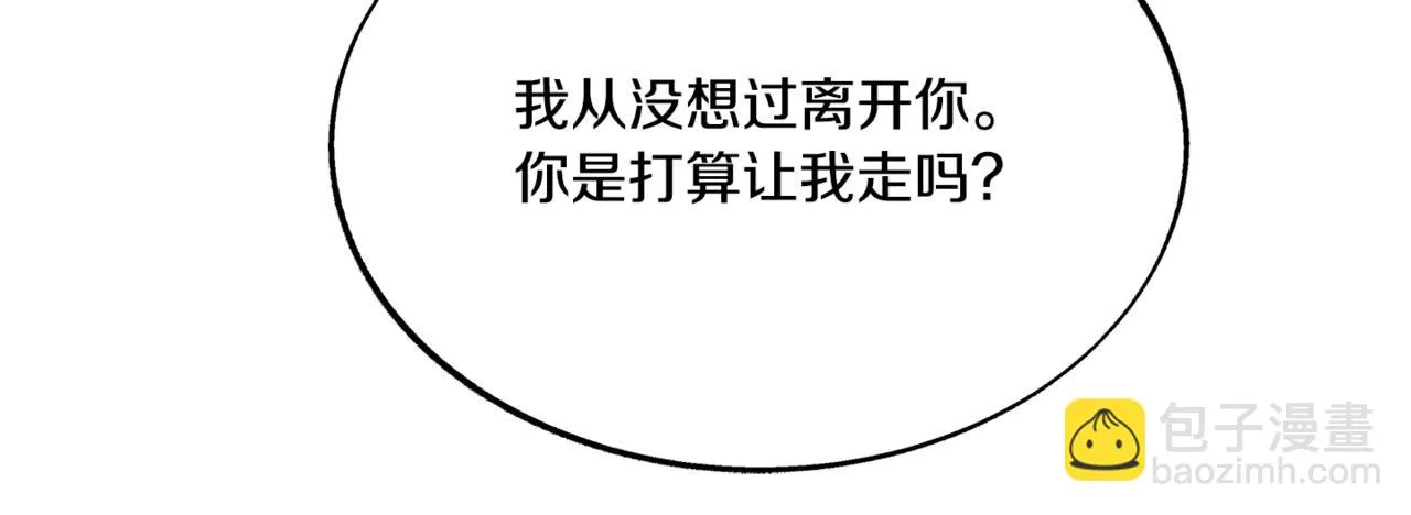 番外4 梦醒时分 第101页