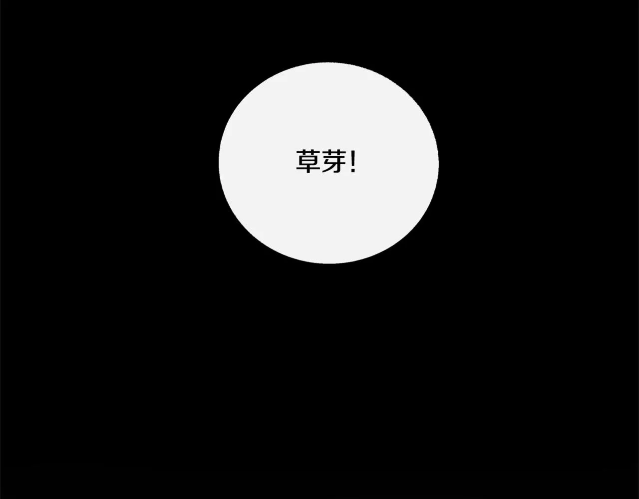 番外4 梦醒时分 第118页
