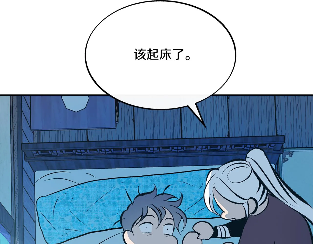 番外4 梦醒时分 第120页