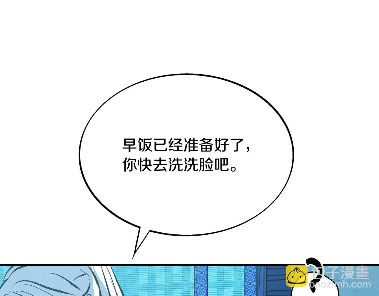 番外4 梦醒时分 第123页