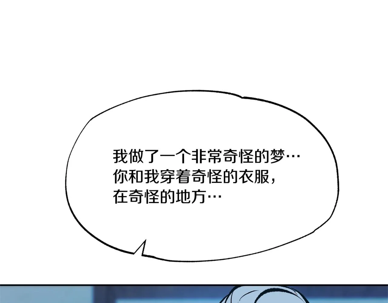 番外4 梦醒时分 第129页