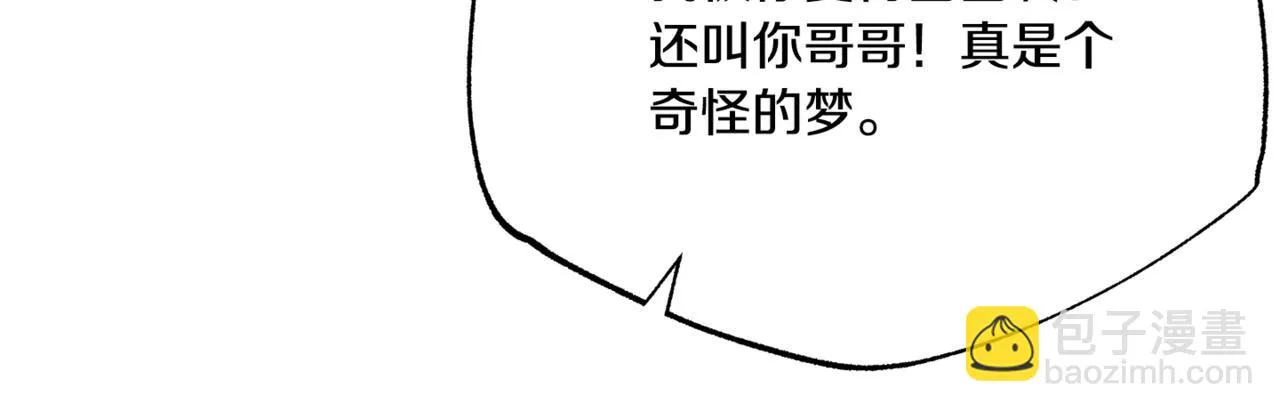 番外4 梦醒时分 第132页