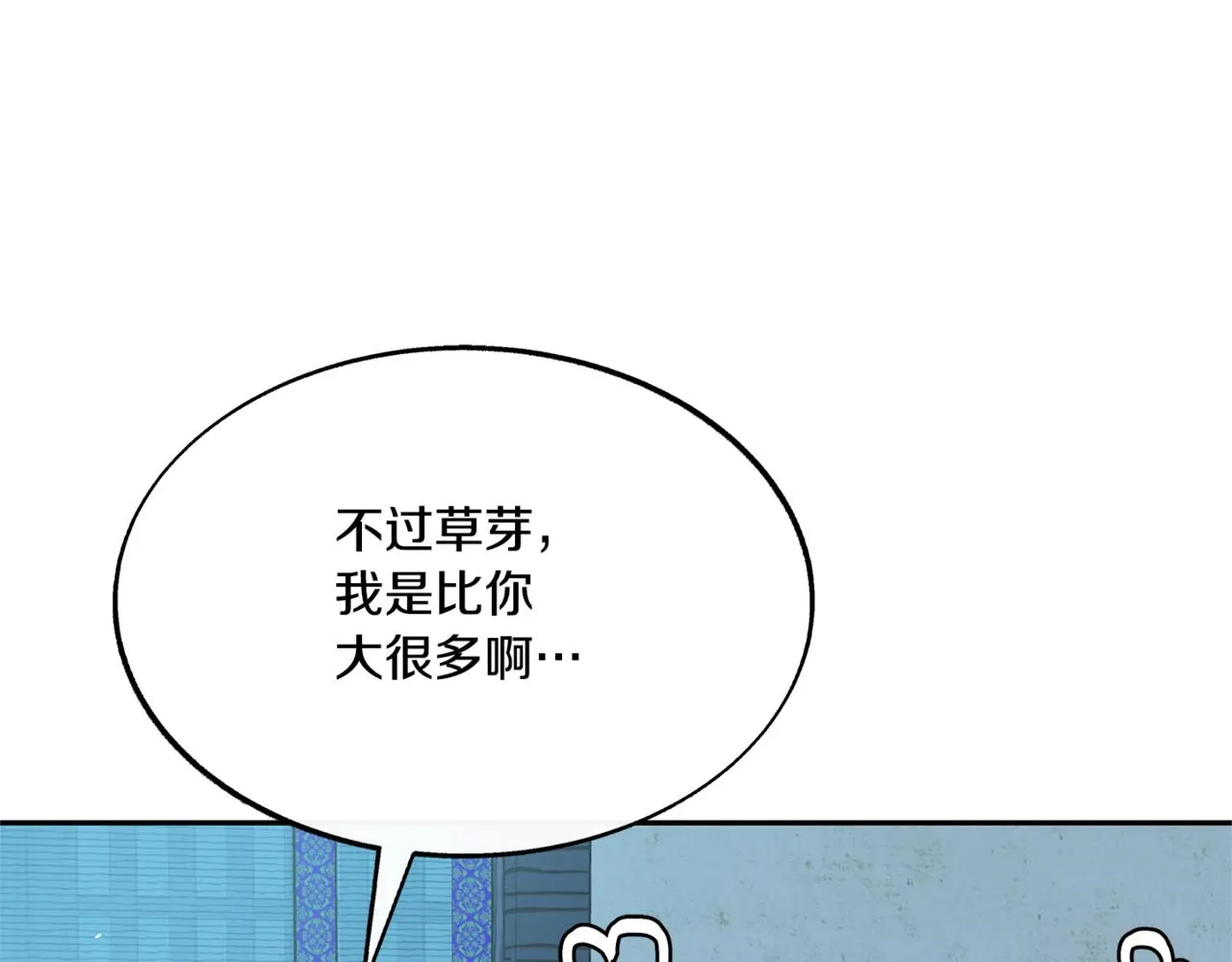 番外4 梦醒时分 第133页