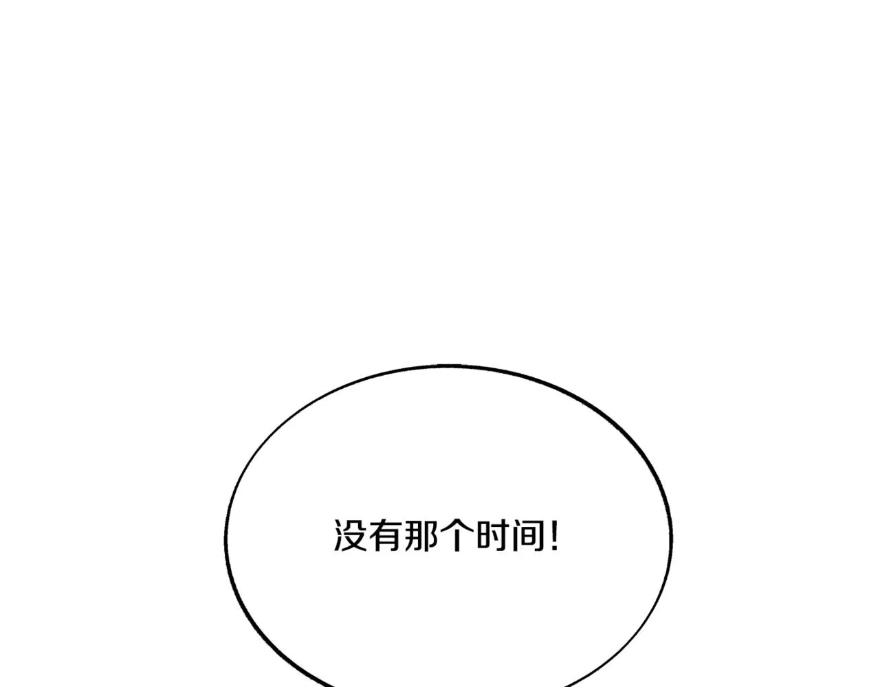 番外4 梦醒时分 第147页