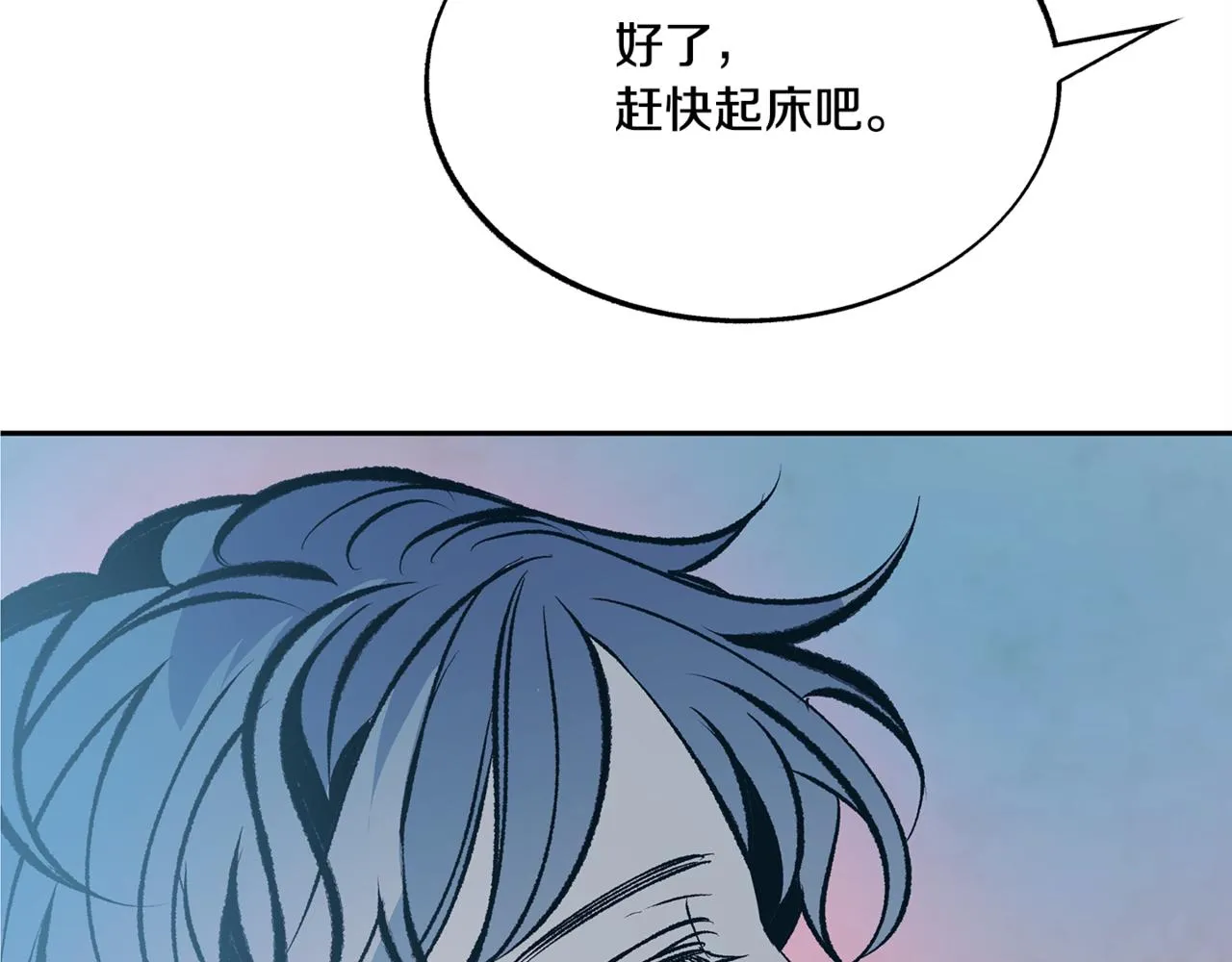 番外4 梦醒时分 第151页