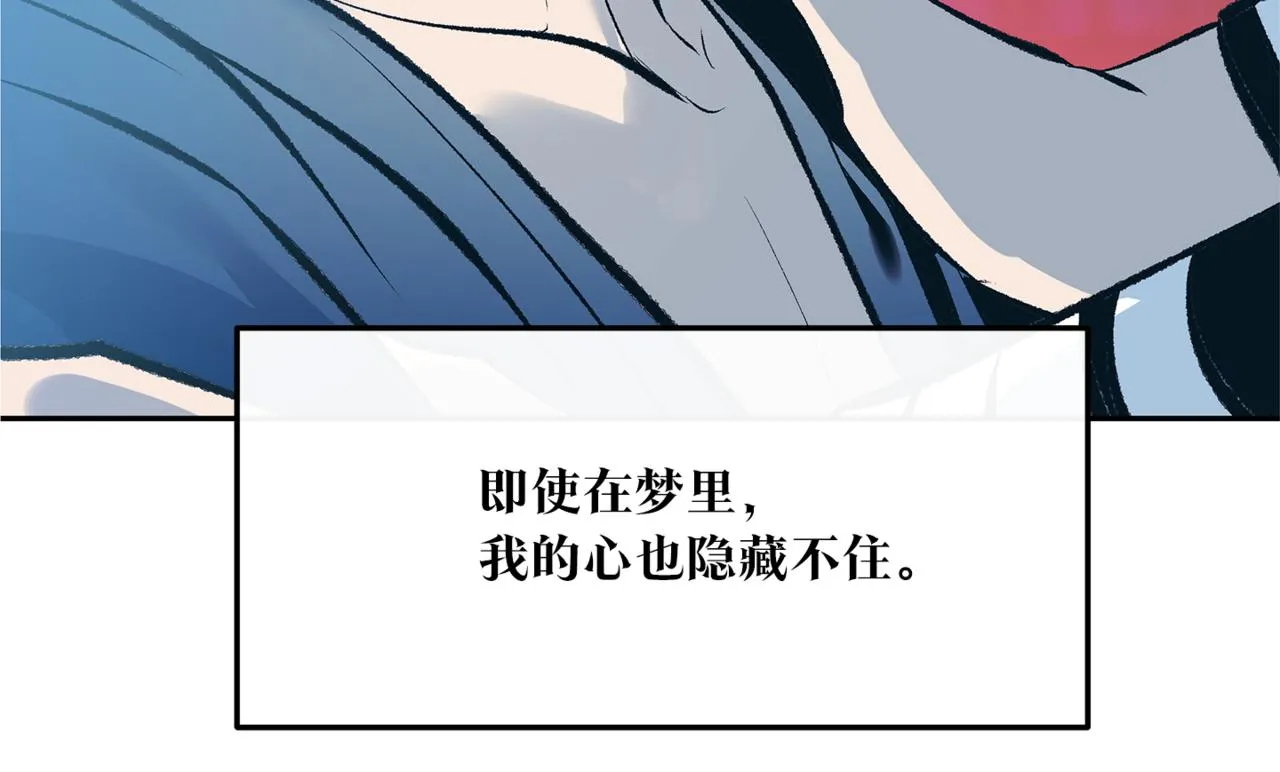 番外4 梦醒时分 第153页