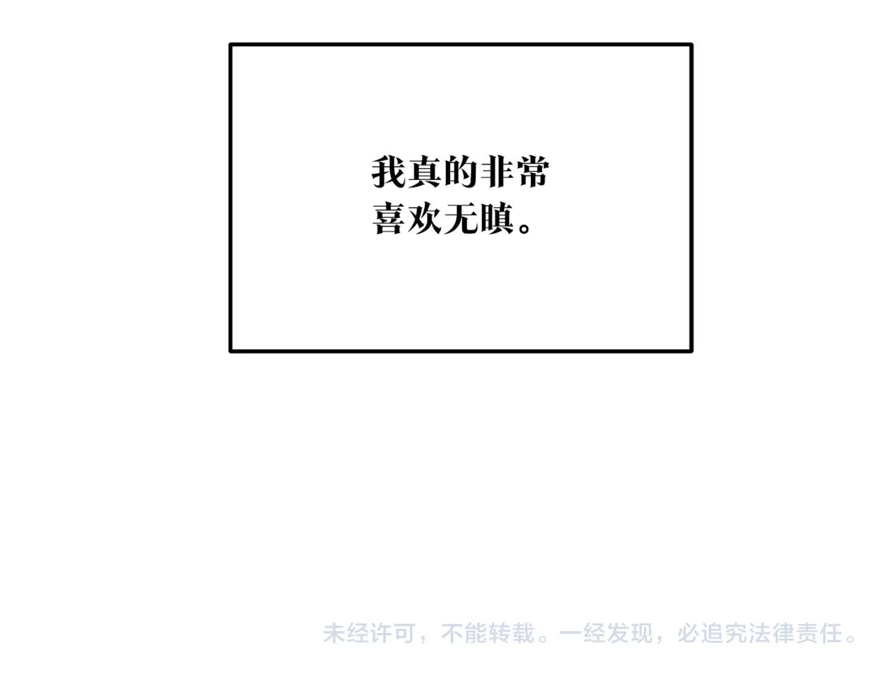 番外4 梦醒时分 第157页