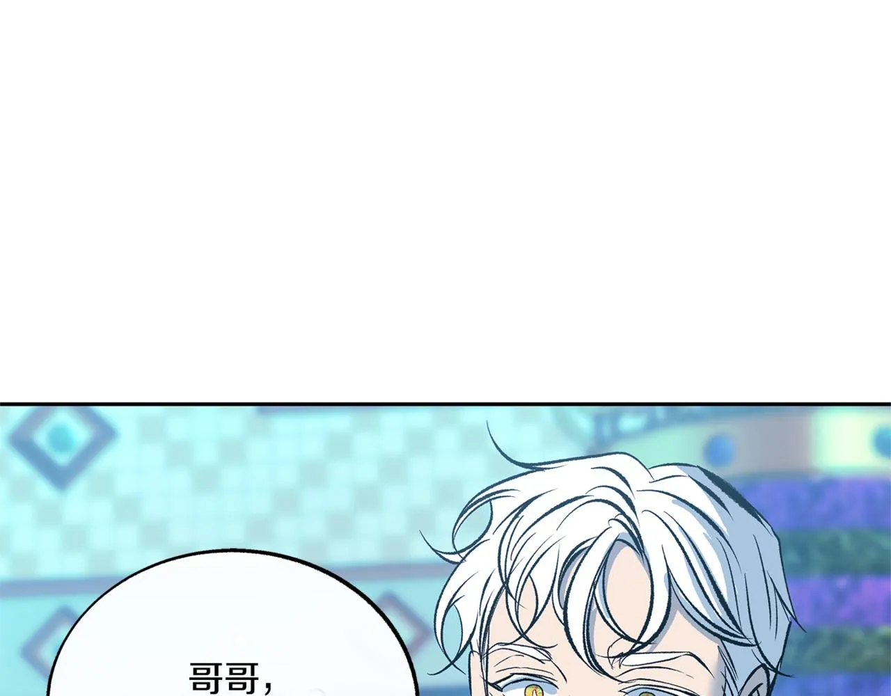 番外3 游乐园之旅 第13页