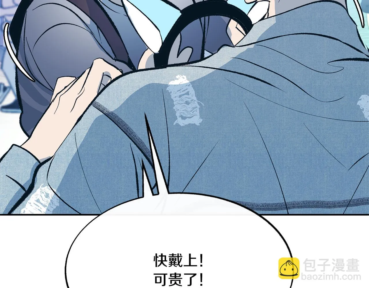 番外3 游乐园之旅 第17页