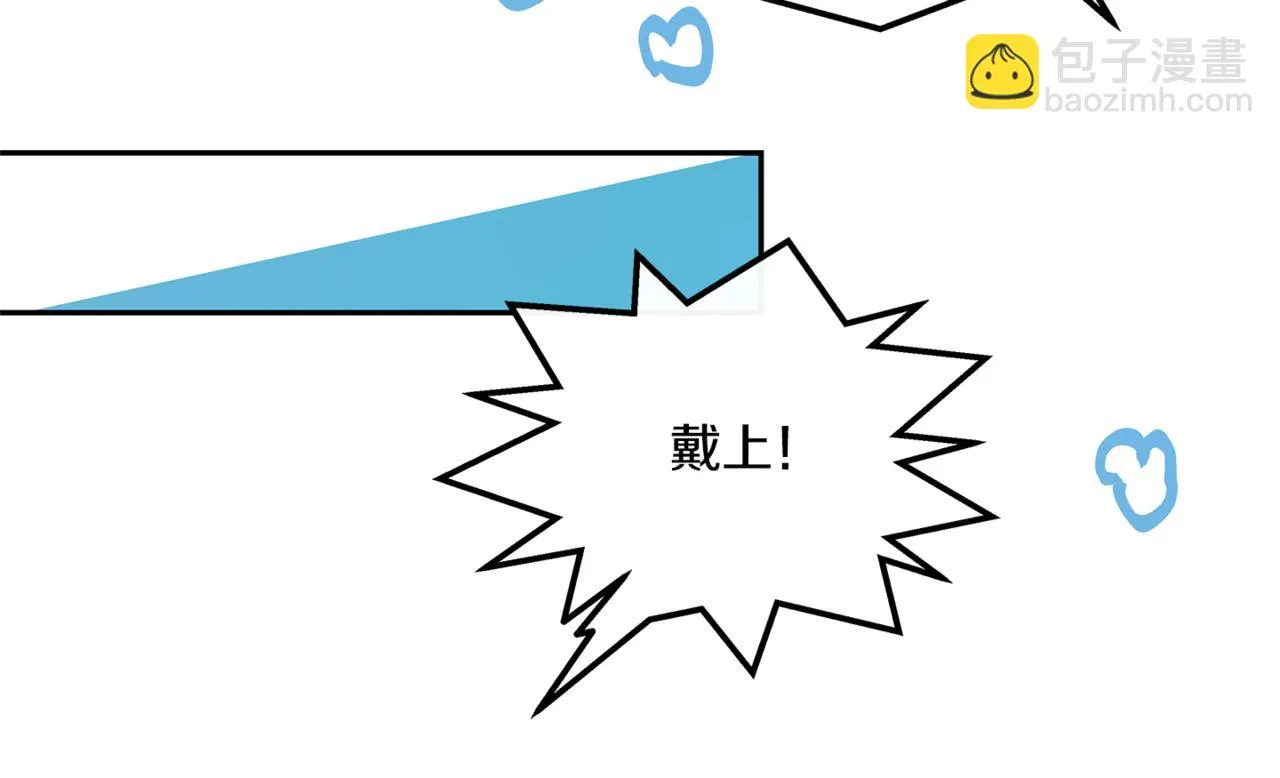 番外3 游乐园之旅 第19页